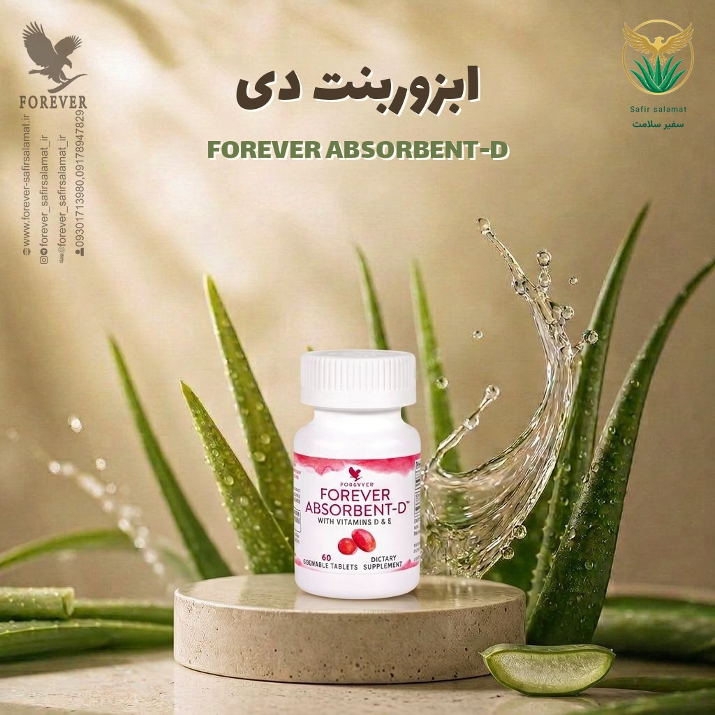 ابزوربنت دی