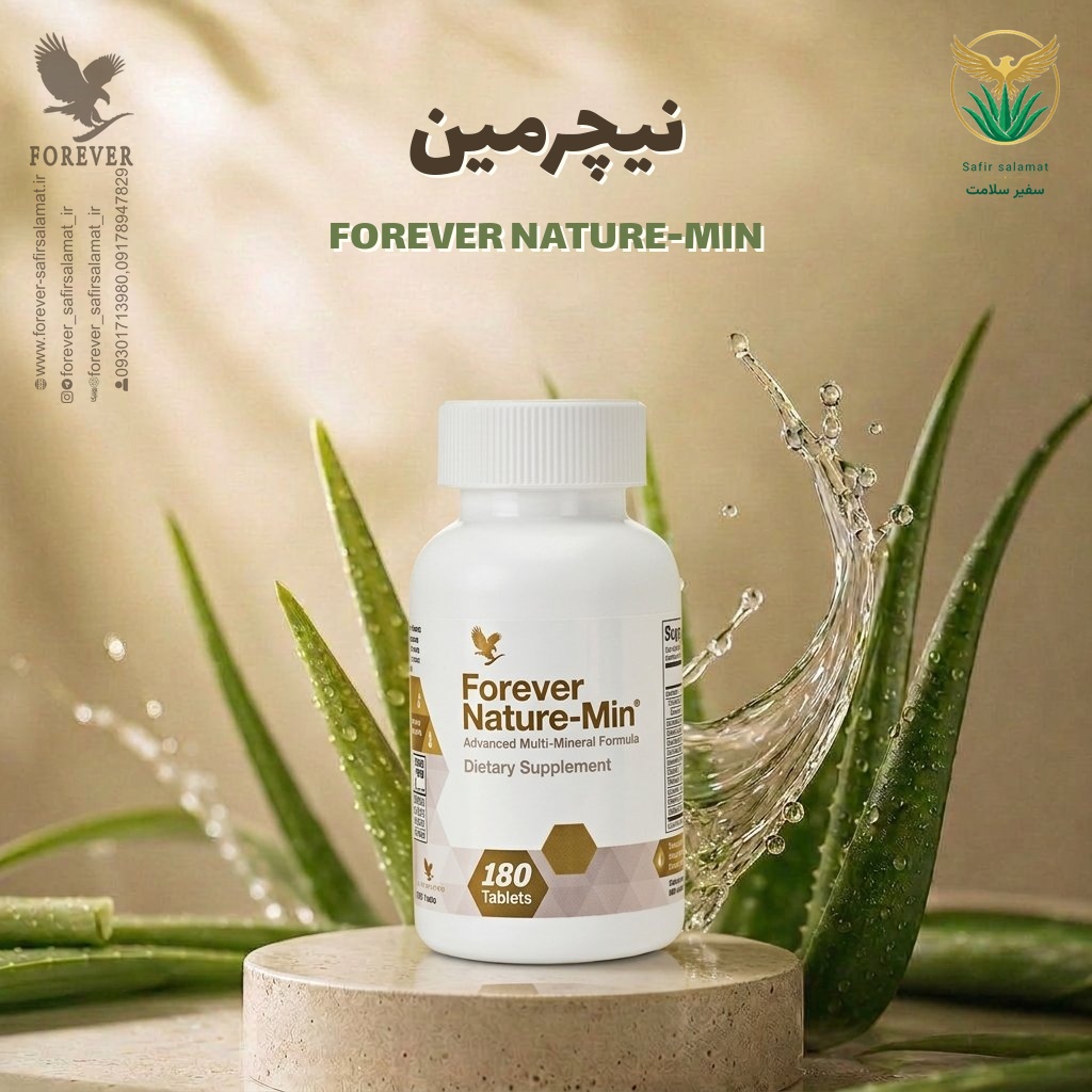 نیچرمین