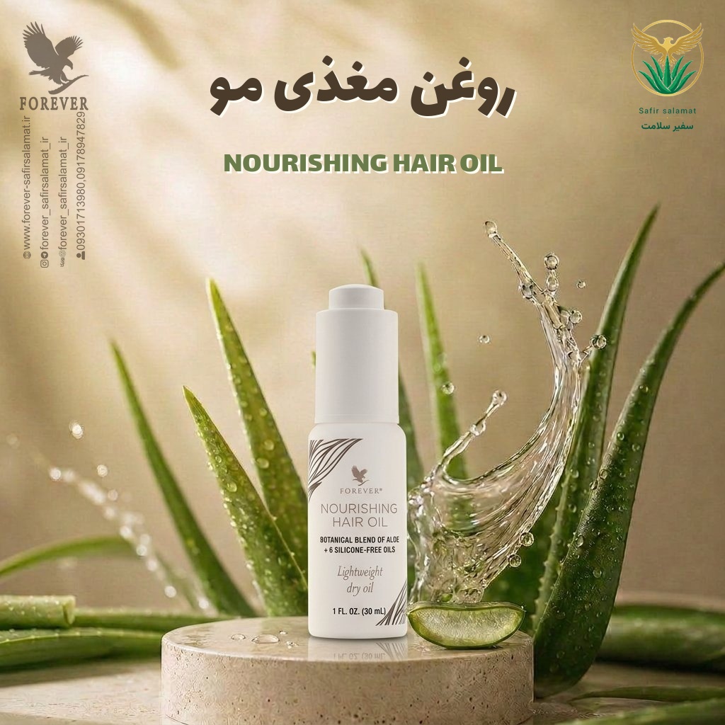 روغن مغذی مو