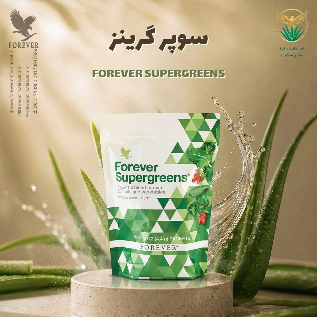 سوپر گرینز