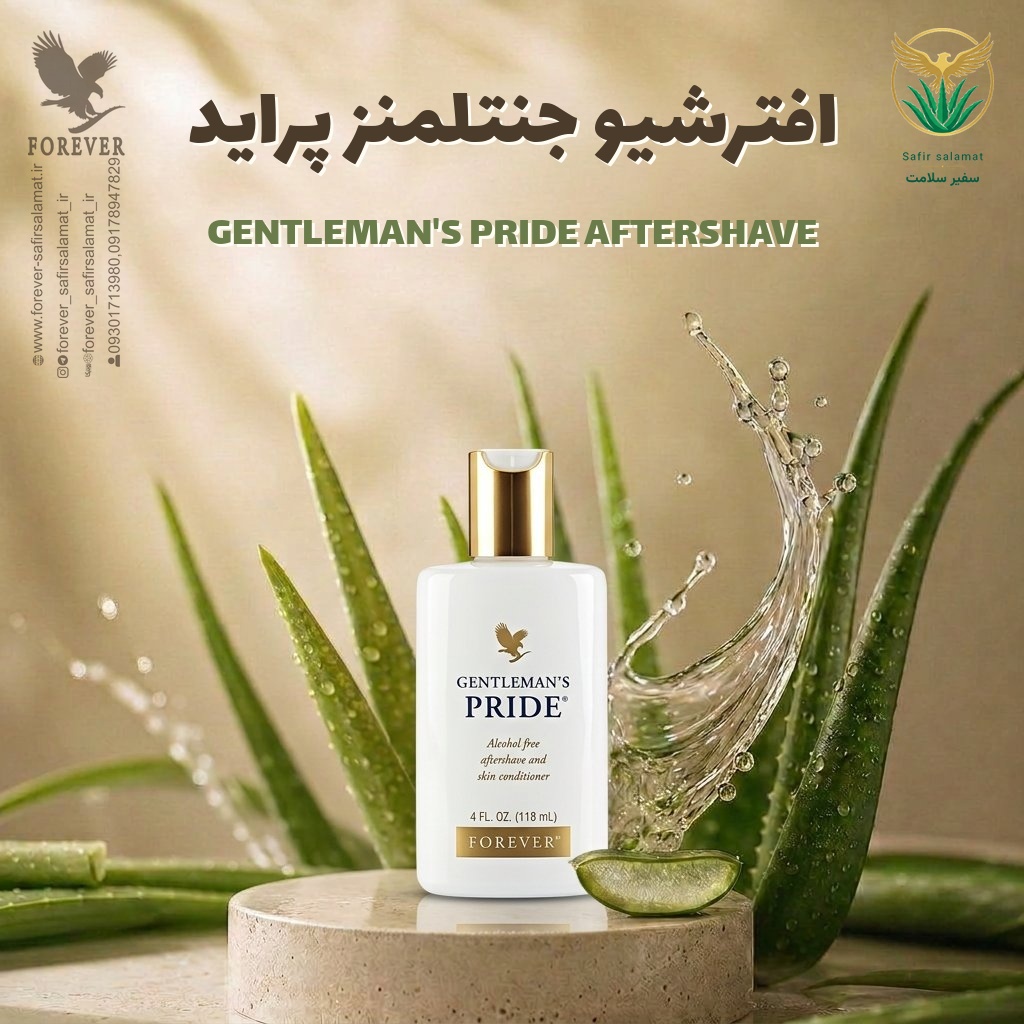 افترشیو جنتلمنز پراید