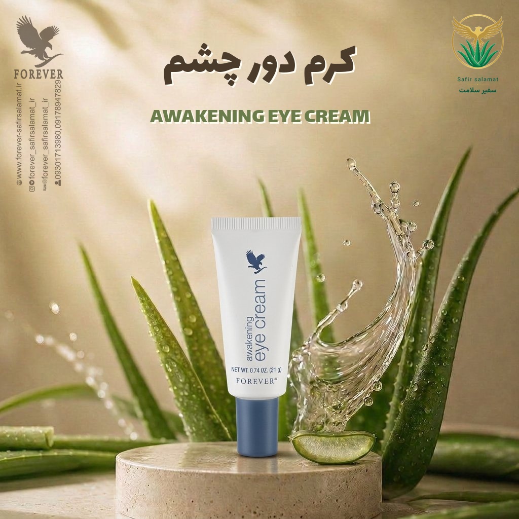 کرم دور چشم بیدارکننده