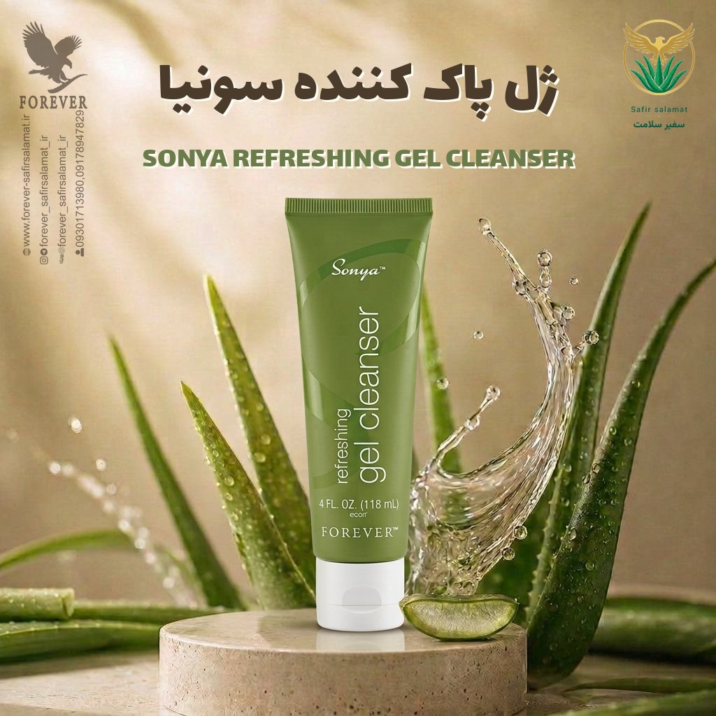 ژل پاک‌کننده سونیا