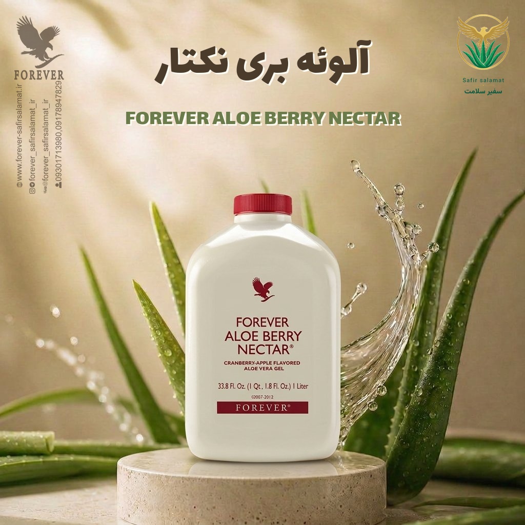آلوئه بری نکتار