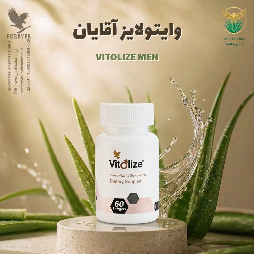 وایتولایز آقایان