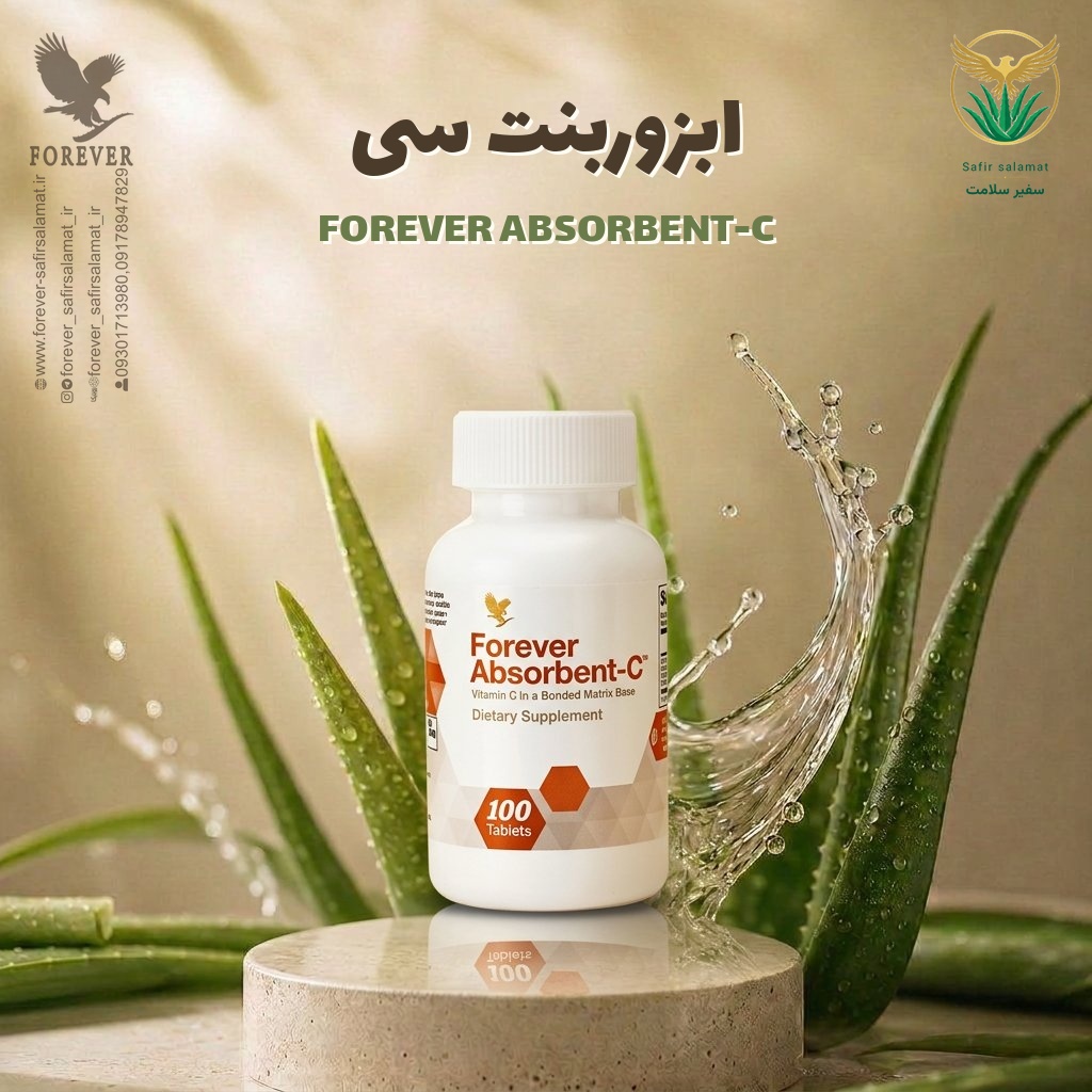 ابزوربنت سی